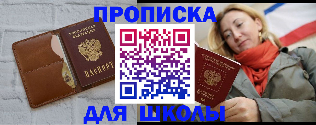 прописка для кредита в Карачаевске