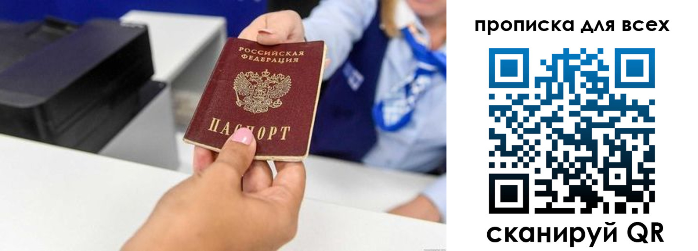 прописка для кредита в Карачаевске