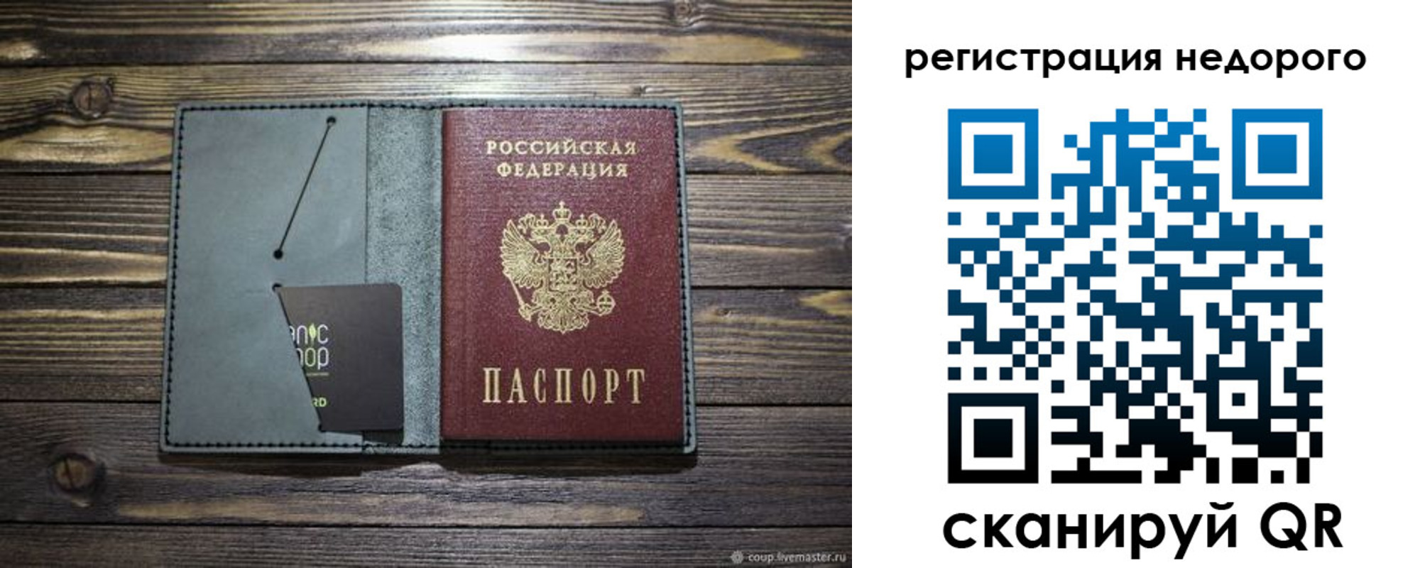 временная регистрация для школы в Карачаевске