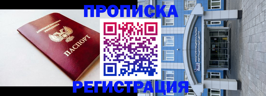 прописка паспорт в Карачаевске
