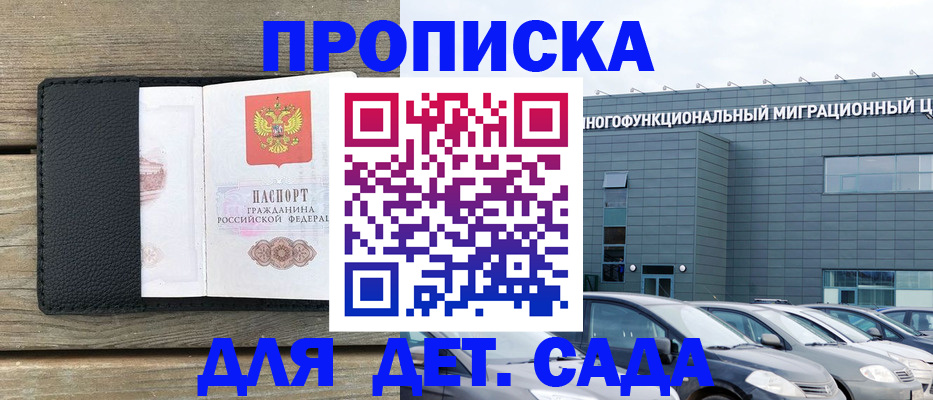 временная регистрация надежно в Карачаевске