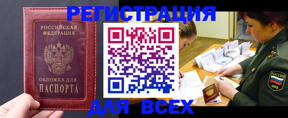 временная регистрация собственник в Карачаевске