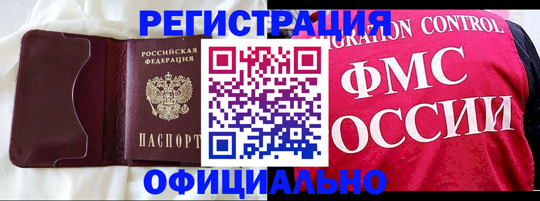 временная регистрация для школы в Карачаевске