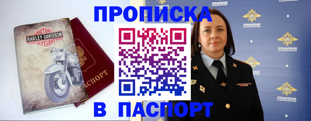 прописка в квартире в Карачаевске